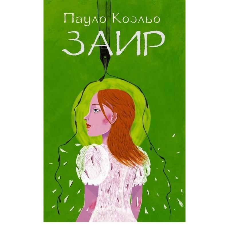 Заир - фото #0, Technodom.kz