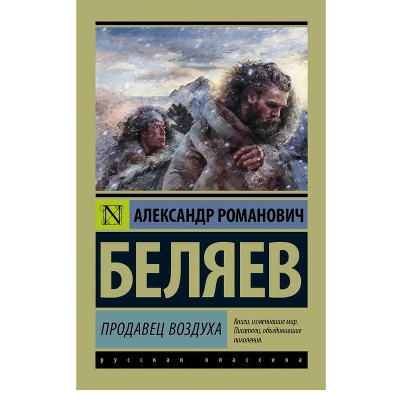 Продавец воздуха - фото #0, Technodom.kz