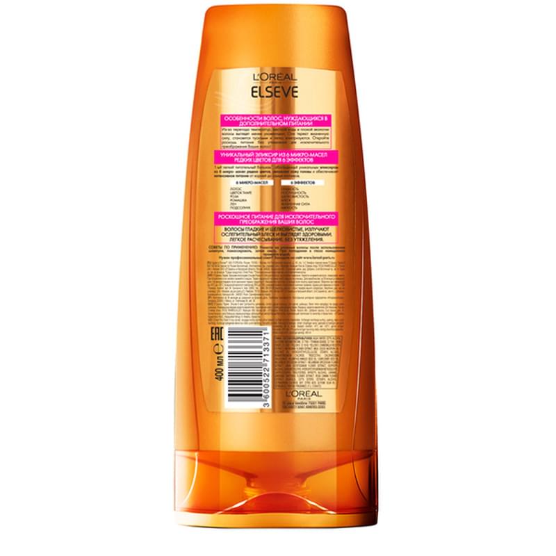 Бальзам Elseve Роскошь 6 Масел питательный 6 микро-масел редких цветов Loreal Paris 400мл - фото #1, Technodom.kz