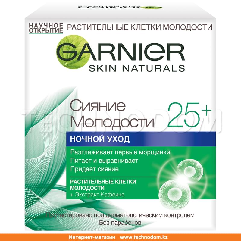 Крем Антивозрастной уход Сияние молодости 25+ ночной увлажняющий Garnier 50 мл - фото #0, Technodom.kz