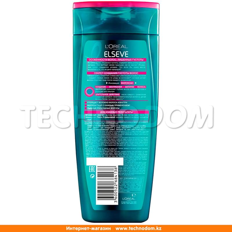 Шампунь Elseve Фибрология для волос лишенных густоты Loreal Paris 250 мл - фото #1, Technodom.kz