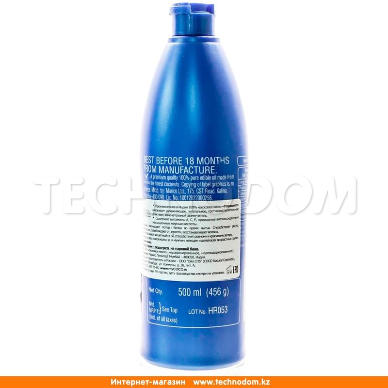 Масло кокосовое  parachute pure coconut oil 500 мл флак - фото #1, Technodom.kz
