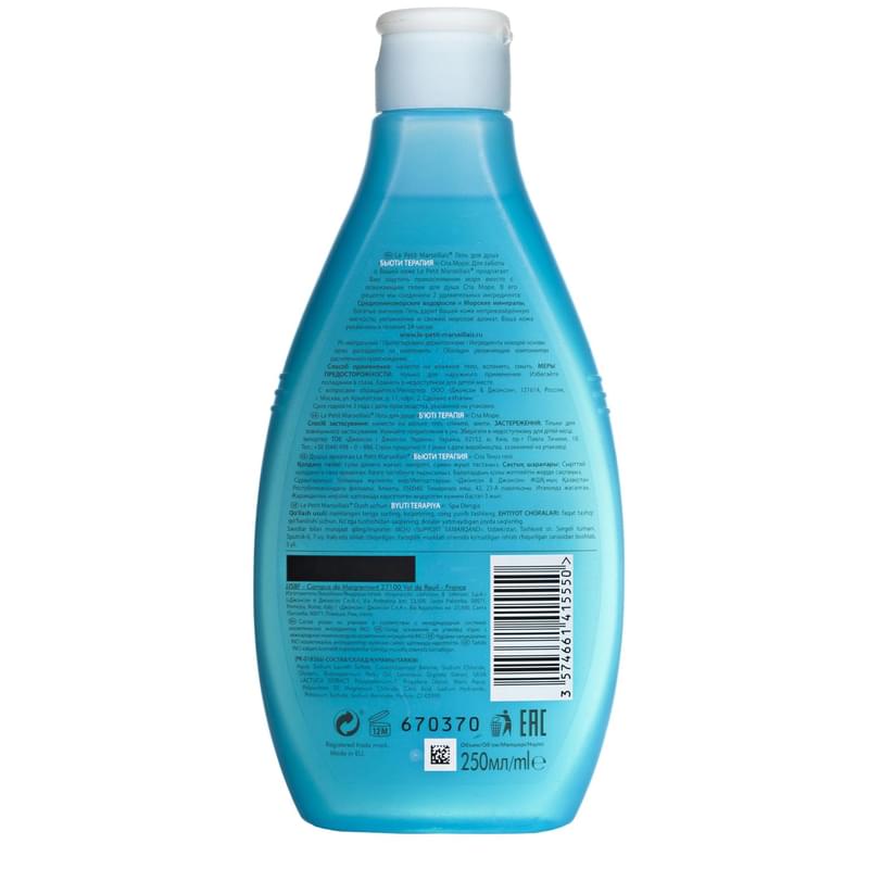 Гель для душа Бьюти Терапия Спа Море 250мл - фото #1, Technodom.kz