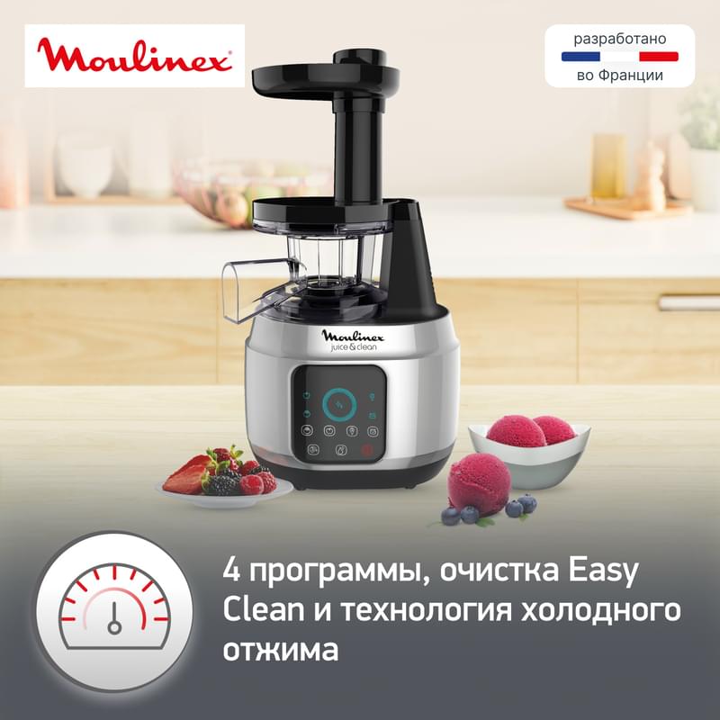 Соковыжималка прессовая Moulinex Juice & Clean ZU-420E10 - фото #2, Technodom.kz Соковыжималка прессовая Moulinex Juice & Clean ZU-420E10 - фото #2, Technodom.kz