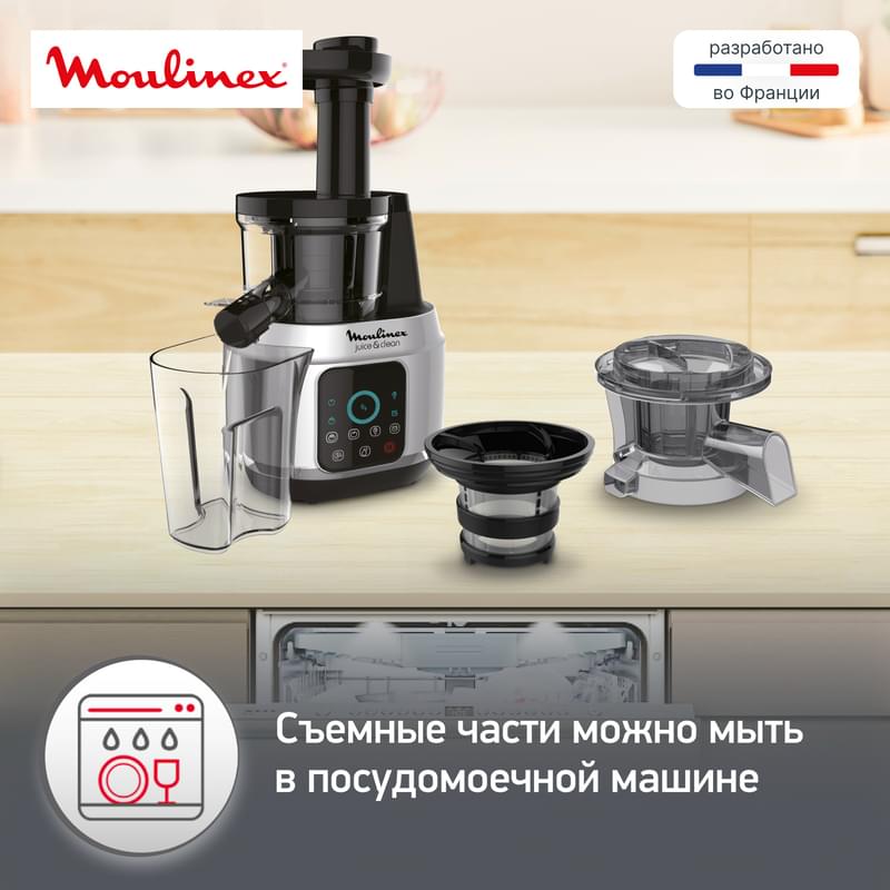 Соковыжималка прессовая Moulinex Juice & Clean ZU-420E10 - фото #8, Technodom.kz Соковыжималка прессовая Moulinex Juice & Clean ZU-420E10 - фото #8, Technodom.kz