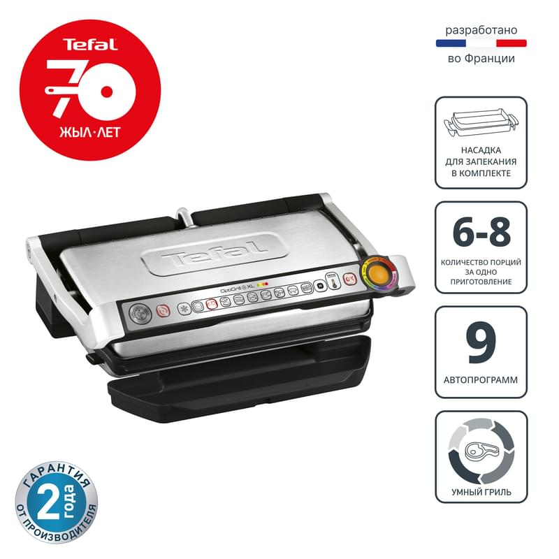 Умный электрогриль Tefal Optigrill+ XL GC-724D12 - фото #0, Technodom.kz