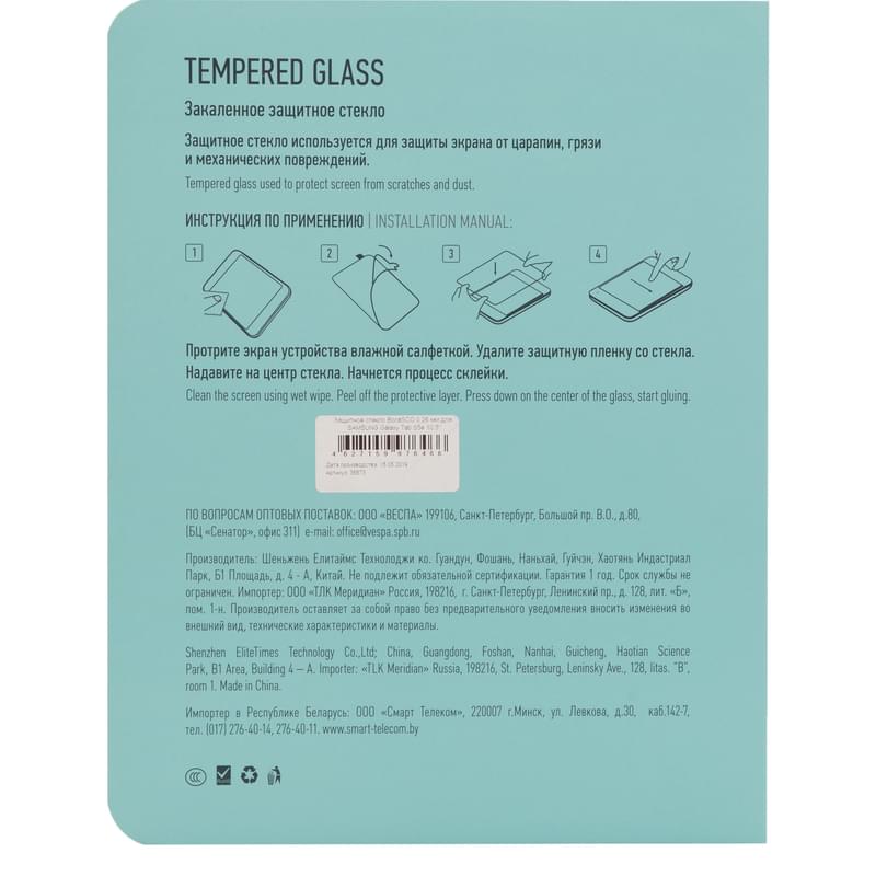 Защитное стекло для Samsung Galaxy Tab S5e 10.5" BoraSCO 0,26мм - фото #1, Technodom.kz