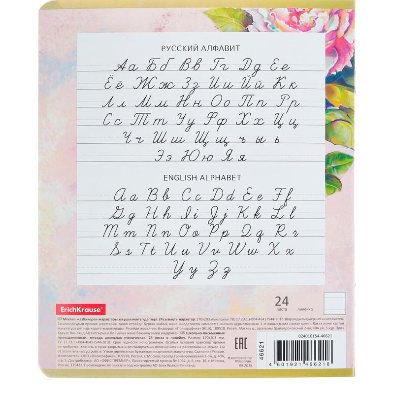 Erich Krause Тетрадь школьная ученическая Розы, 24 листа, линейка - фото #2, Technodom.kz Erich Krause Тетрадь школьная ученическая Розы, 24 листа, линейка - фото #2, Technodom.kz