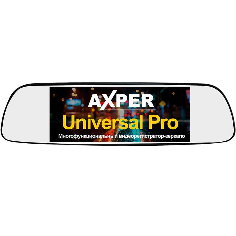 Видеорегистратор Axper Universal Pro - фото #0, Technodom.kz