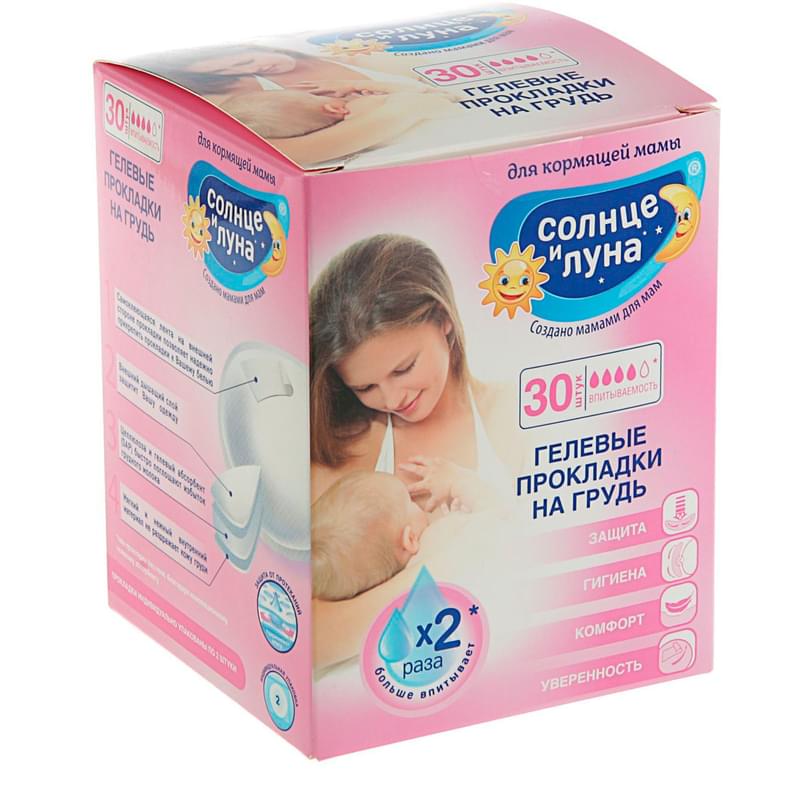 Прокладки на грудь гелевые Солнце и Луна 30шт - фото #0, Technodom.kz
