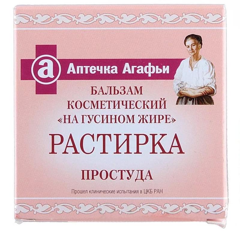 Бальзам-Растирка при простуде "на Гусином жире" Аптечка Агафьи 75мл - фото #1, Technodom.kz