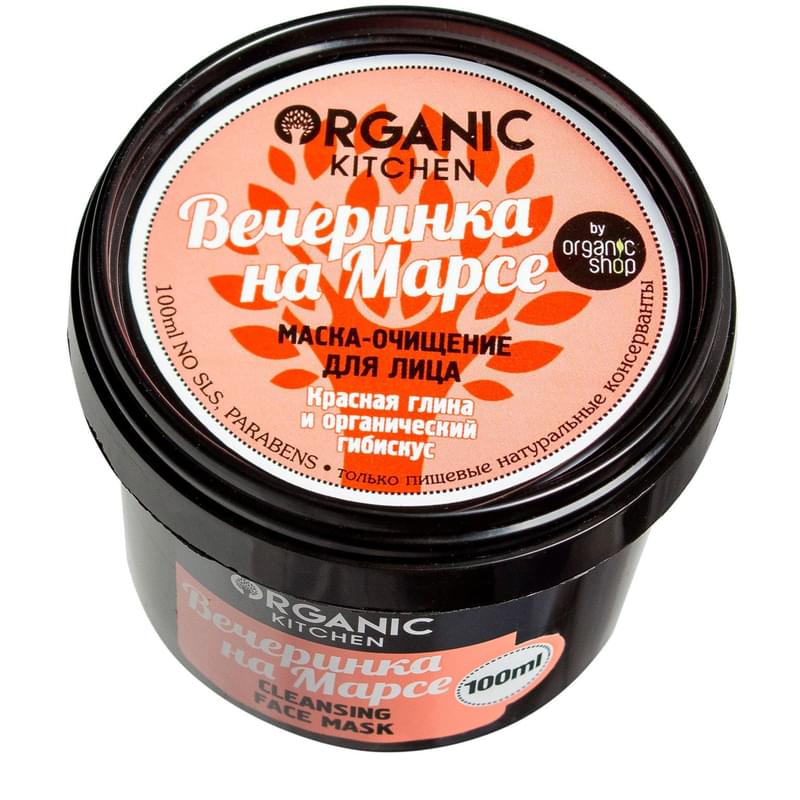 Маска-очищение для лица "Вечеринка на Марсе" ORGANIC KITCHEN 100мл - фото #0, Technodom.kz