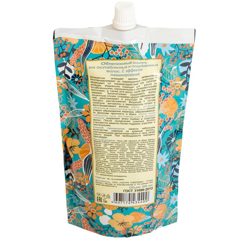 Шампунь для ослаб и повр волос обл "Пит и восстан" дойпак NATURA SIBERICA OBLEPIKHA 500мл - фото #1, Technodom.kz Шампунь для ослаб и повр волос обл "Пит и восстан" дойпак NATURA SIBERICA OBLEPIKHA 500мл - фото #1, Technodom.kz