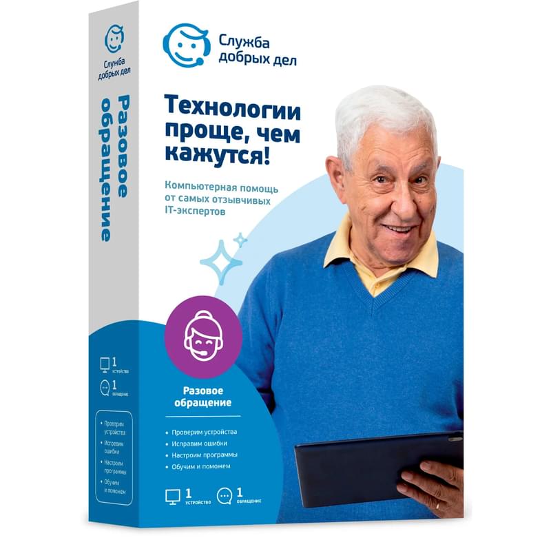 Служба добрых дел - подписка (разовое обращение) - фото #0, Technodom.kz