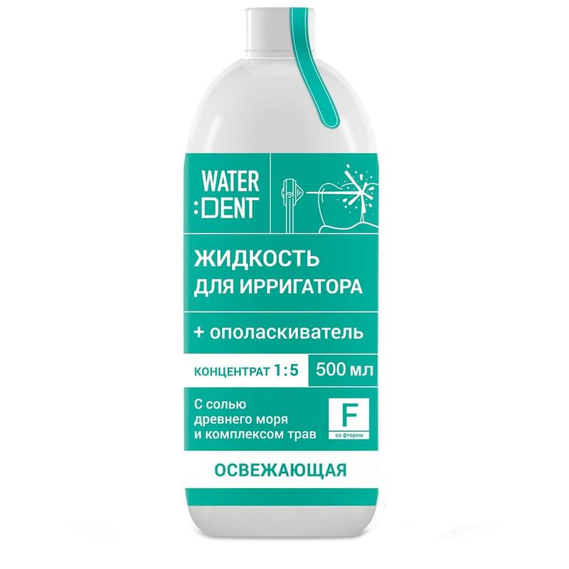 Жидкость для ирригатора+ополаскиватель WATERDENT Фитокомплекс со фтором 500 мл - фото #0, Technodom.kz