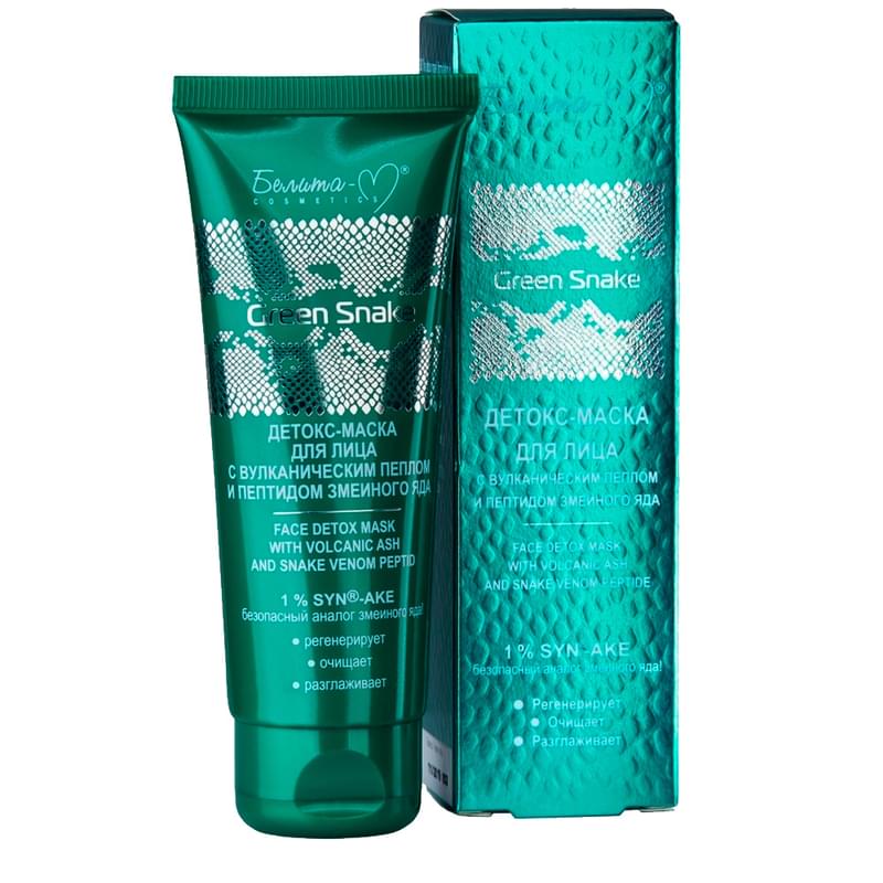 БелитаМ GREEN SNAKE Детокс-маска для лица с вулканическим пеплом и пептидом змеиного яда 40+75 мл - фото #0, Technodom.kz