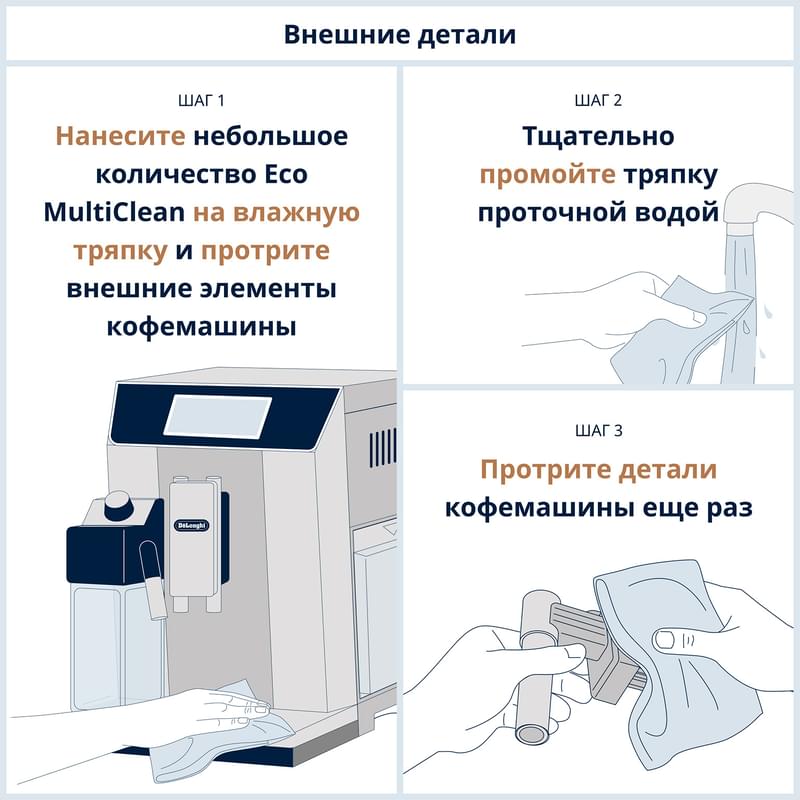 Средство очистки капучинатора Delonghi DLSC-550 - фото #3, Technodom.kz