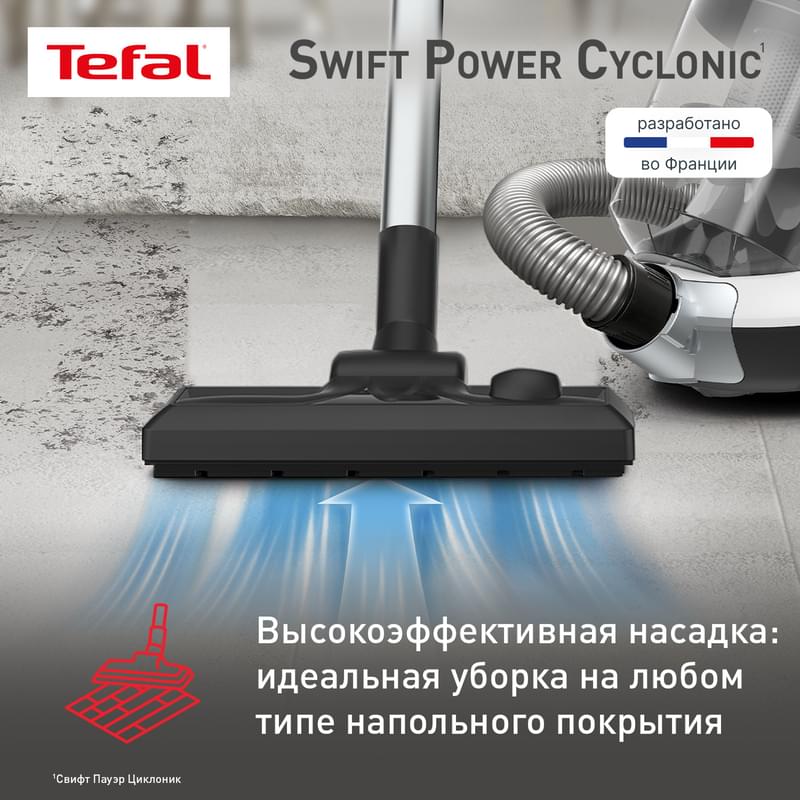 Пылесос Tefal Swift Power Cyclonic TW-2947EA - фото #4, Technodom.kz