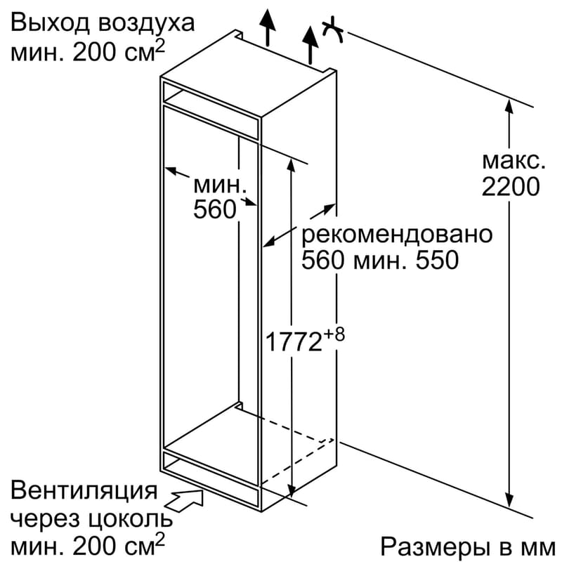 Встраиваемый холодильник Bosch KIN-86VS20R - фото #5, Technodom.kz