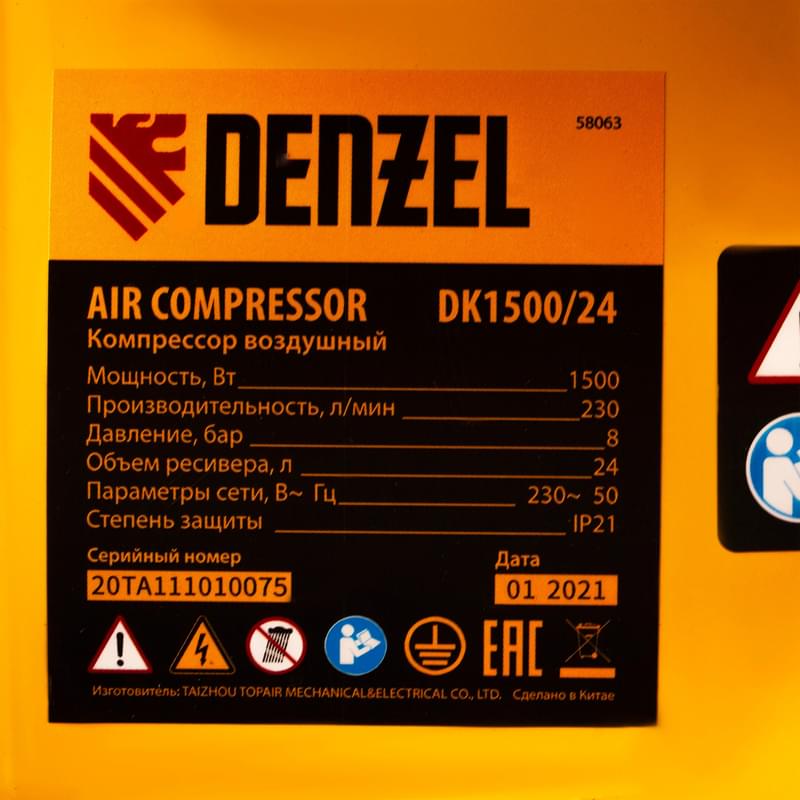 Компрессор воздушный DK1500/24,Х-PRO 1,5 кВт, 230 л/мин, 24 л Denzel - фото #3, Technodom.kz