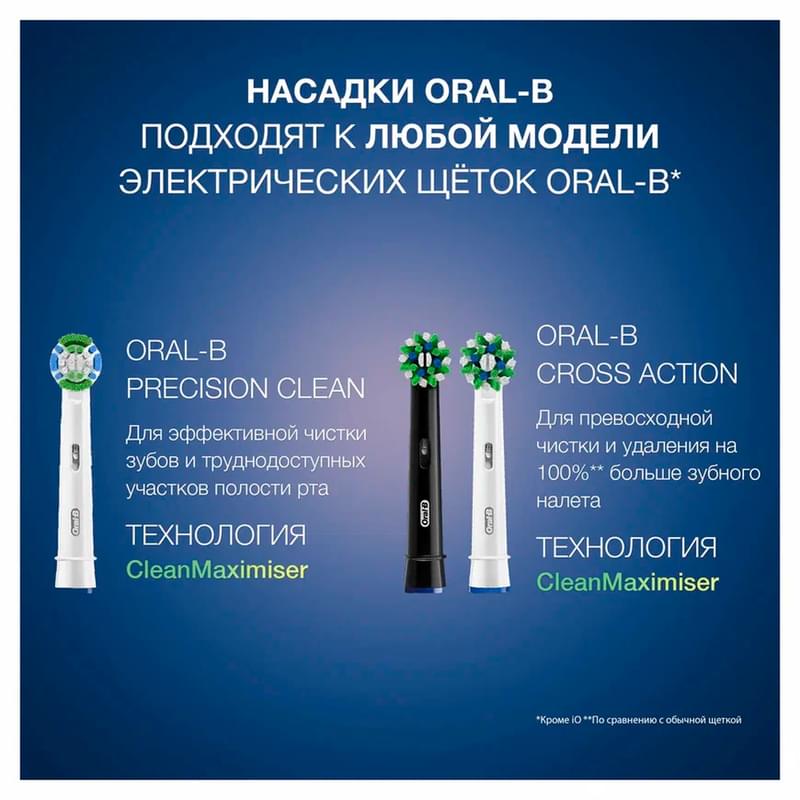 Насадки к зубной щетке Oral-B CrossAction EB50-2, 2 шт. - фото #8, Technodom.kz