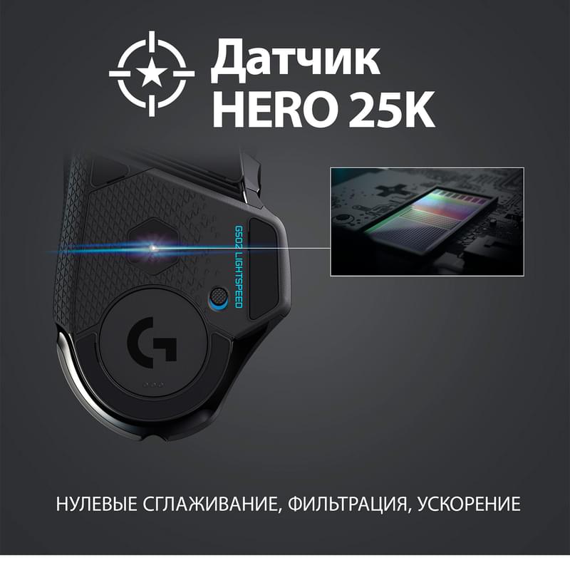 Мышка игровая беспроводная USB Logitech G502 HERO - фото #2, Technodom.kz