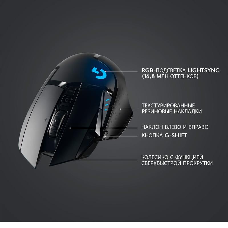 Мышка игровая беспроводная USB Logitech G502 HERO - фото #5, Technodom.kz