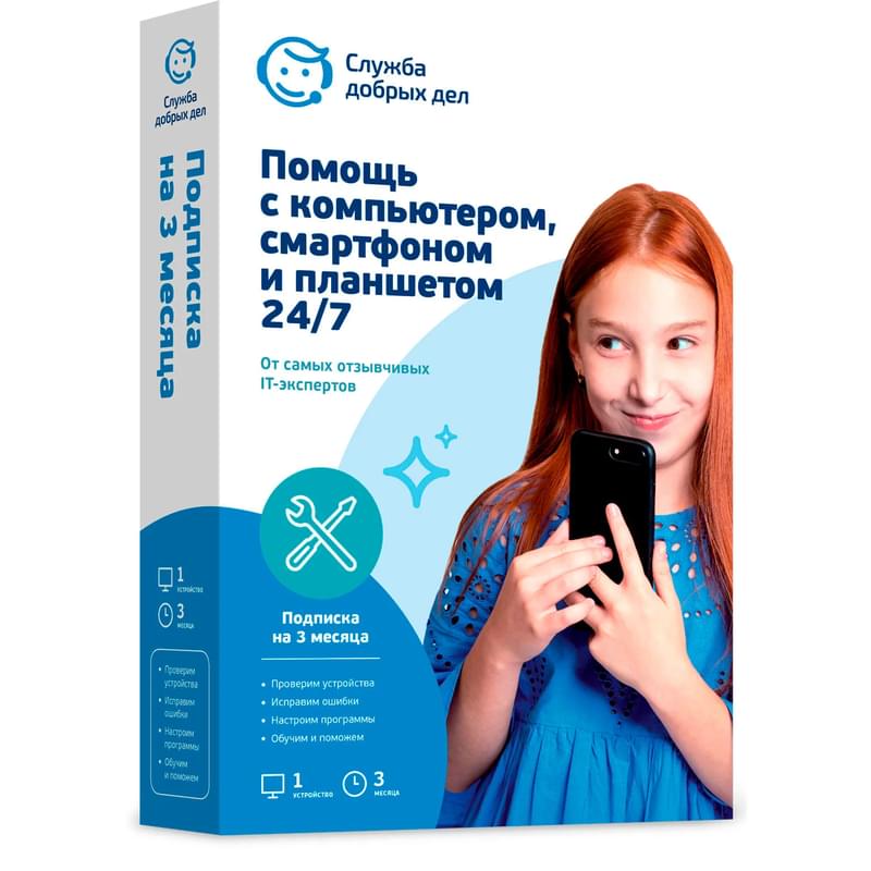 Служба добрых дел - подписка для TV (3 месяца) - фото #0, Technodom.kz