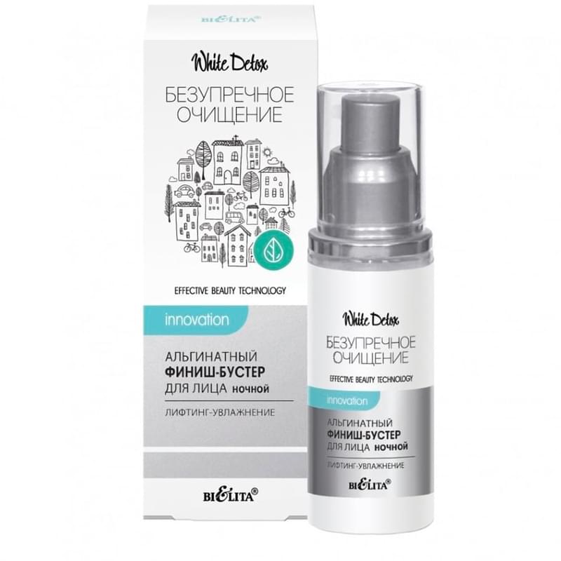 Финиш-бустер альгинатный для лица ночной "Лифтинг-увлажнение" 01-White Detox 30 мл БЕЛИТА - фото #0, Technodom.kz