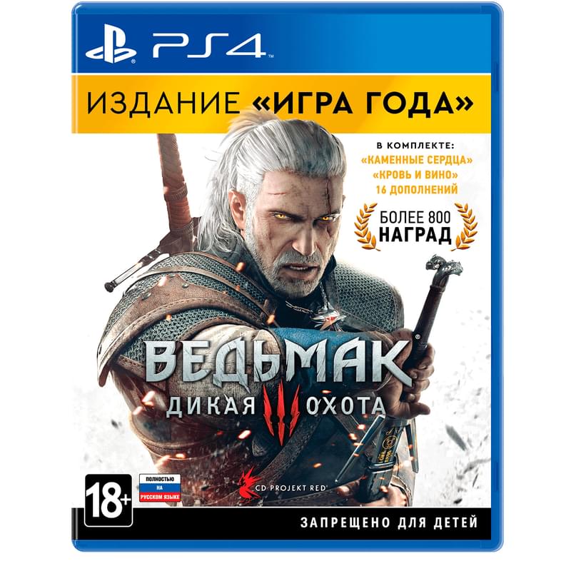 Игра для PS4 Ведьмак 3 Дикая охота GOTY Edition - фото #0, Technodom.kz