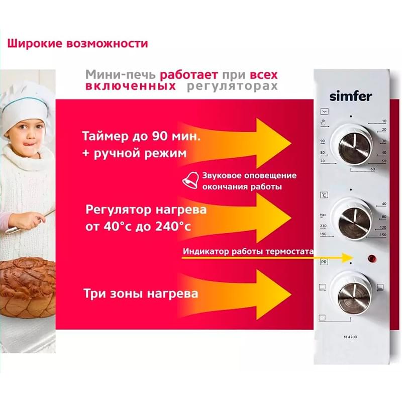 Электропечь Simfer M-4200 - фото #7, Technodom.kz