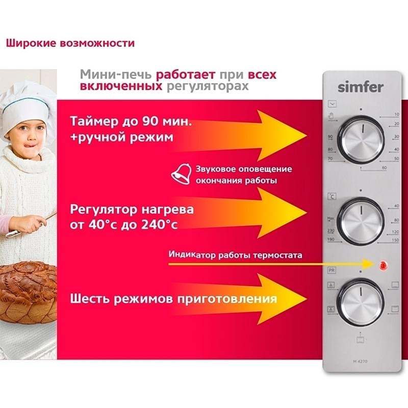 Электропечь Simfer M-4270 - фото #8, Technodom.kz