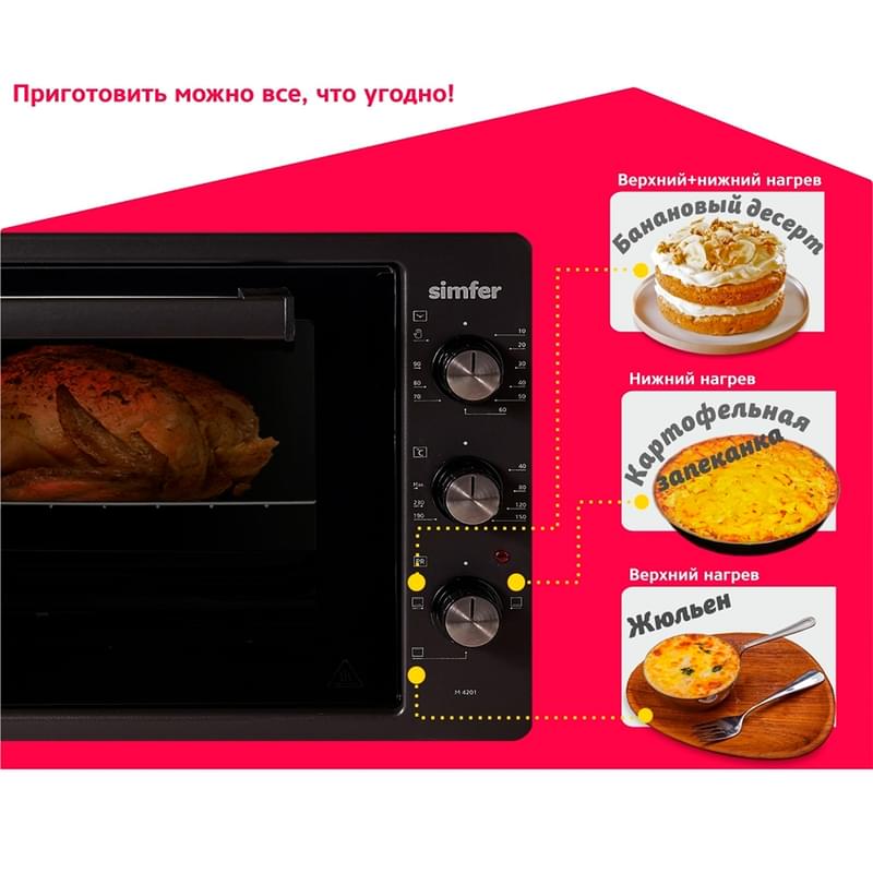 Электропечь Simfer M-4201 - фото #10, Technodom.kz