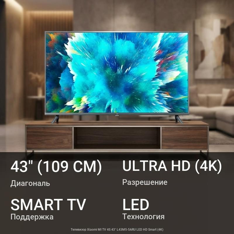 Телевизор Xiaomi MI TV 4S 43" L43M5-5ARU LED HD Smart (4K) - фото #0, Technodom.kz Телевизор Xiaomi MI TV 4S 43" L43M5-5ARU LED HD Smart (4K) - фото #0, Technodom.kz