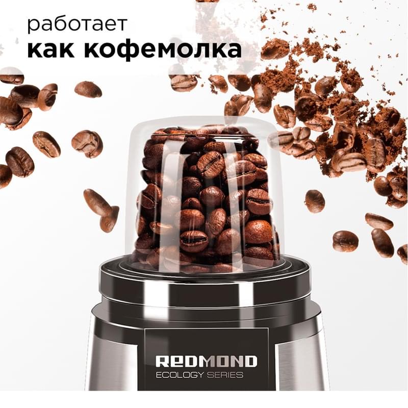 Блендер стационарный Redmond RSB-M3422 - фото #4, Technodom.kz