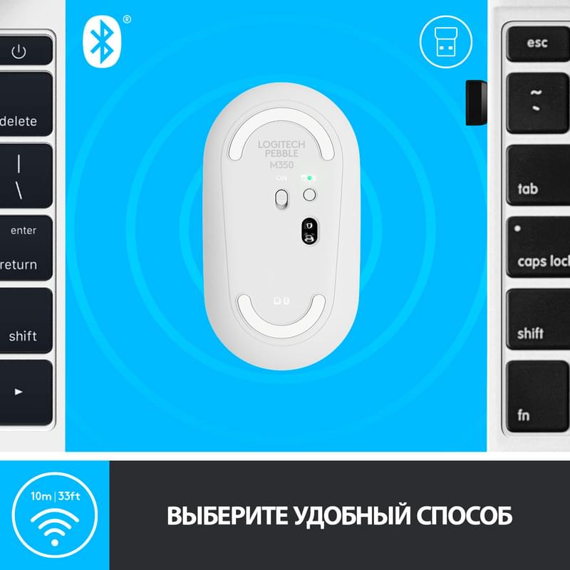 Сымсыз тінтуір USB/BT Logitech Pebble M350, White - фото #5, Technodom.kz
