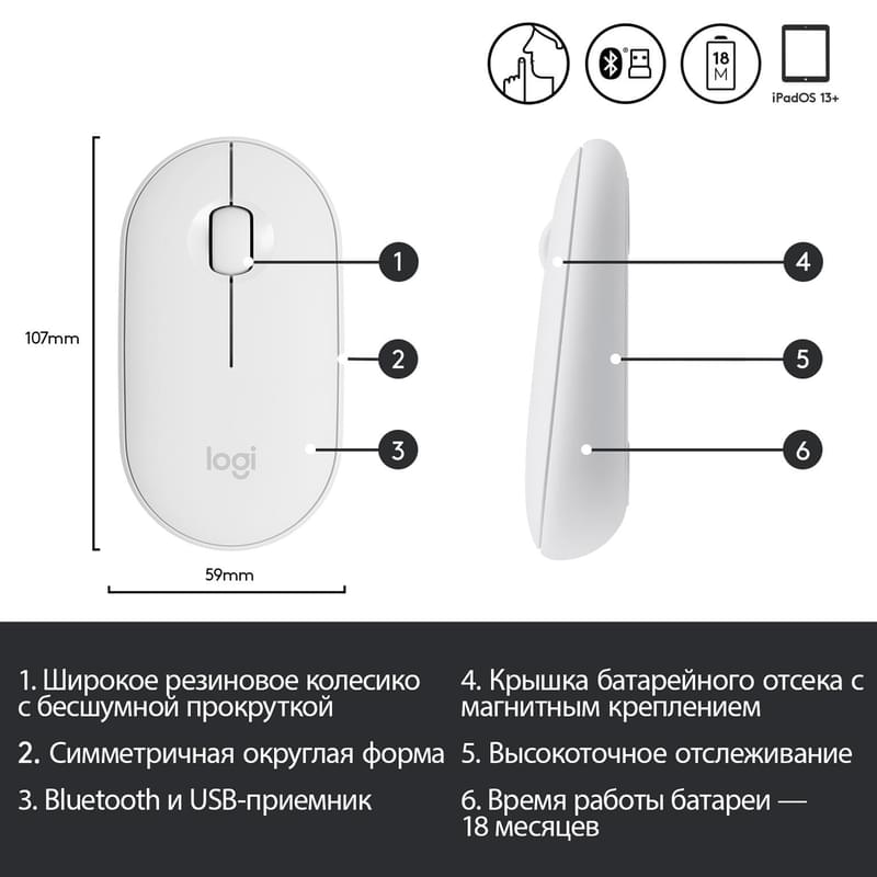 Сымсыз тінтуір USB/BT Logitech Pebble M350, White - фото #6, Technodom.kz