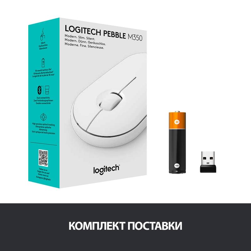 Сымсыз тінтуір USB/BT Logitech Pebble M350, White - фото #8, Technodom.kz