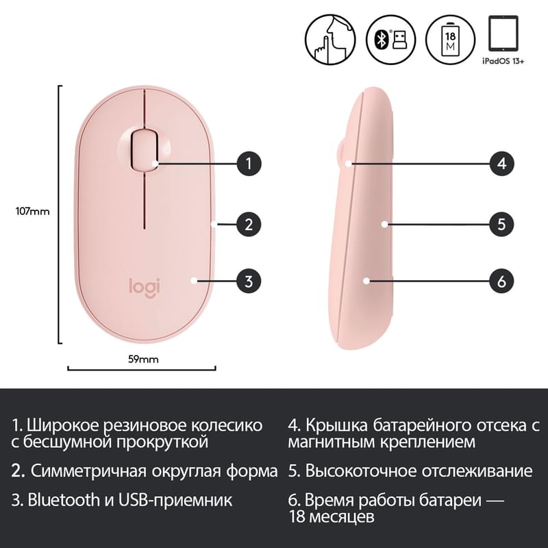 Мышка беспроводная USB/BT Logitech Pebble M350, Rose - фото #6, Technodom.kz