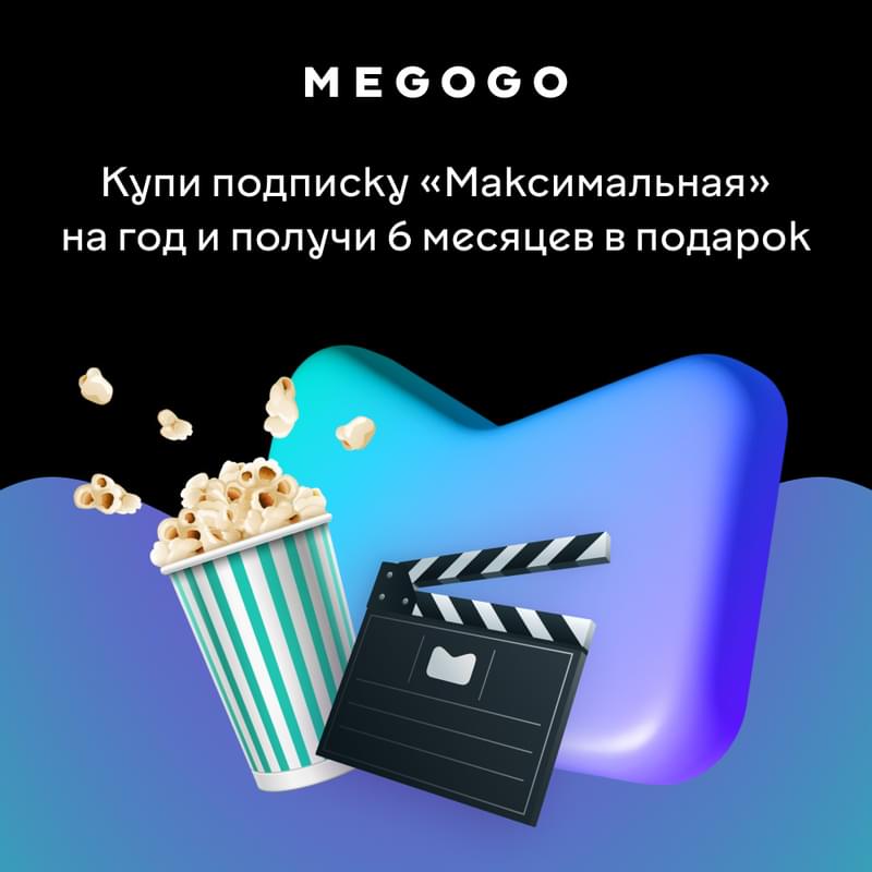 Подписка Megogo (Максимальная) 12 месяцев услуга - фото #1, Technodom.kz