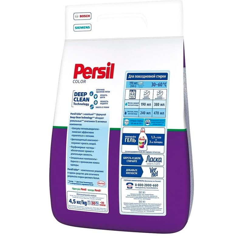 Стиральный порошок PERSIL color 4,5кг - фото #1, Technodom.kz