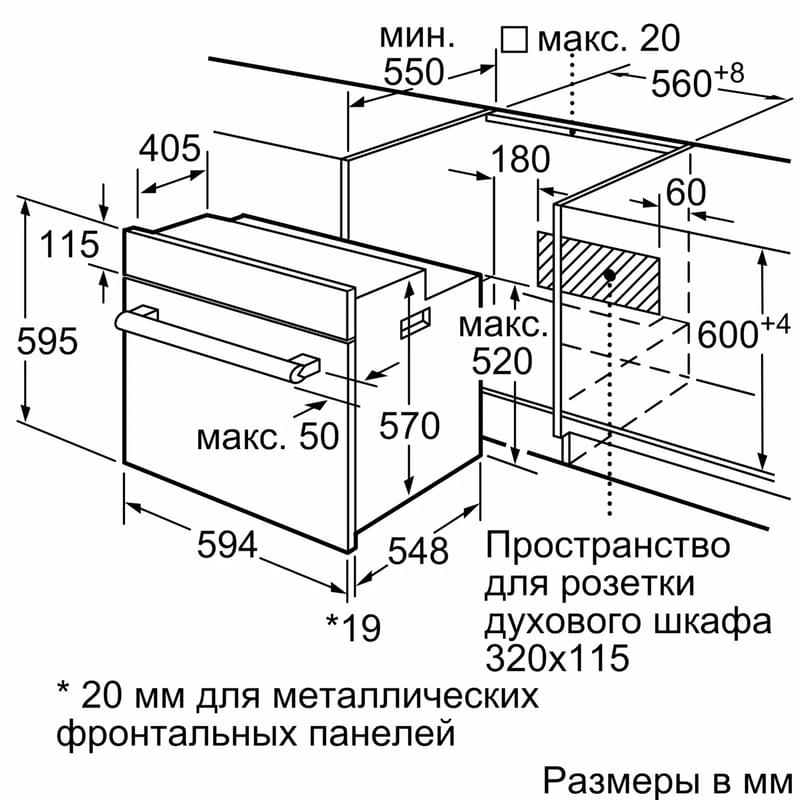 Встраиваемая духовка Bosch HBJ-517YS0R - фото #5, Technodom.kz