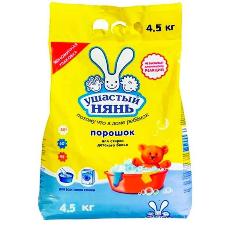 Стиральный порошок Ушастый нянь детский 4,5кг - фото #0, Technodom.kz