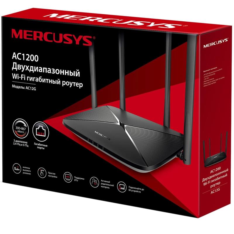 Беспроводной маршрутизатор, Mercusys AC12G, Ethernet 1Гбит/c, 4 порта + Wi-Fi, 867/300 Mbps (AC12G) - фото #3, Technodom.kz