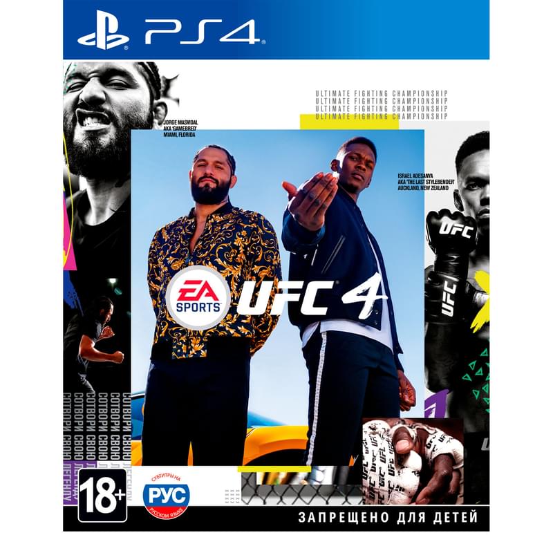 Игра для PS4 UFC 4 - фото #0, Technodom.kz