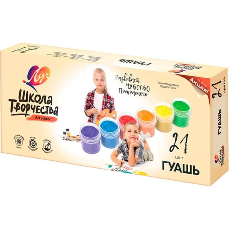 Гуашь "Школа творчества" 21 цвет по 20мл Луч - фото #0, Technodom.kz Гуашь "Школа творчества" 21 цвет по 20мл Луч - фото #0, Technodom.kz