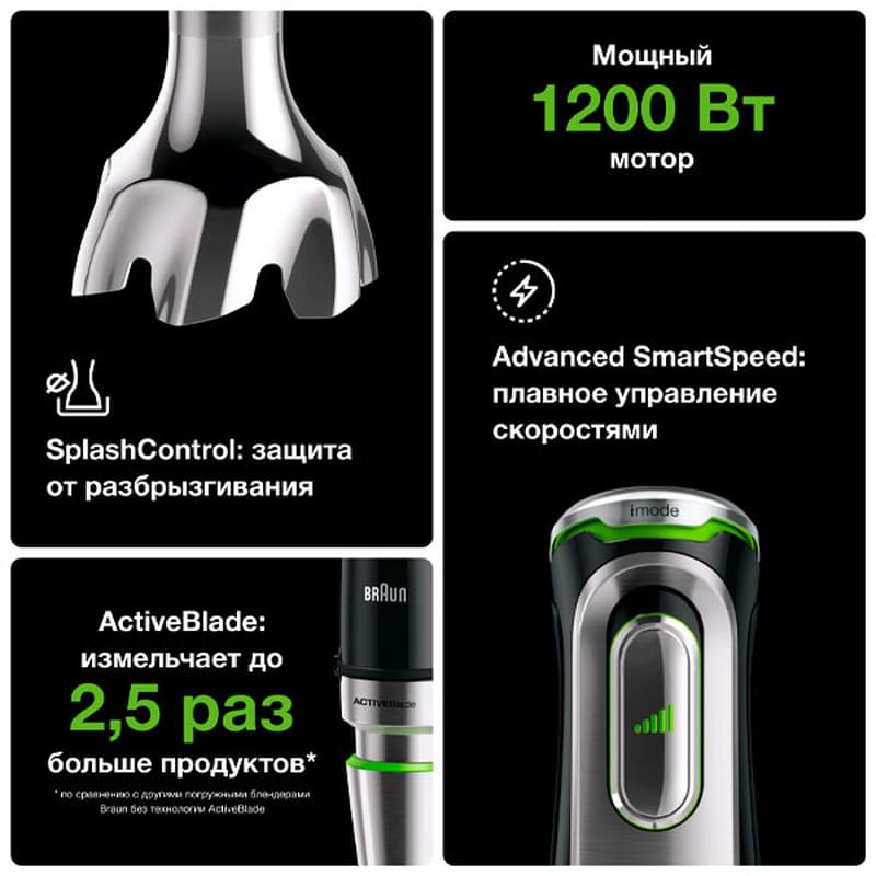 Блендер погружной Braun MQ9 MQ-9147 - фото #5, Technodom.kz Блендер погружной Braun MQ9 MQ-9147 - фото #5, Technodom.kz