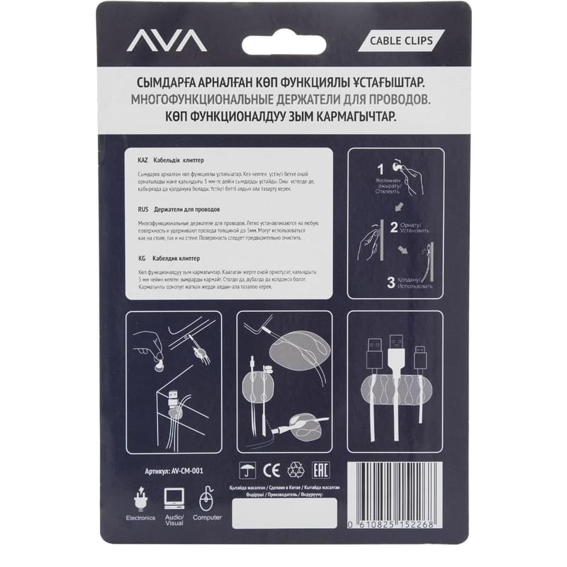 Набор держателей для кабеля Ava (AV-CM-001) - фото #6, Technodom.kz