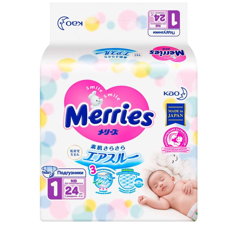 Подгузники Merries NB 0-5 кг 24шт - фото #0, Technodom.kz