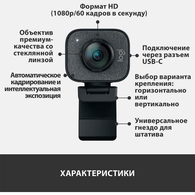Web Камера Logitech StreamCam, FHD, Graphite (960-001281) - фото #5, Technodom.kz